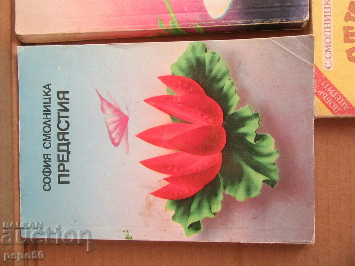THREE COOKBOOKS FROM THE TIME OF SOCSA with price 15.00 BGN | € 7.67 THREE COOKBOOKS FROM THE TIME OF SOCSA with price 15.00 BGN | € 7.67