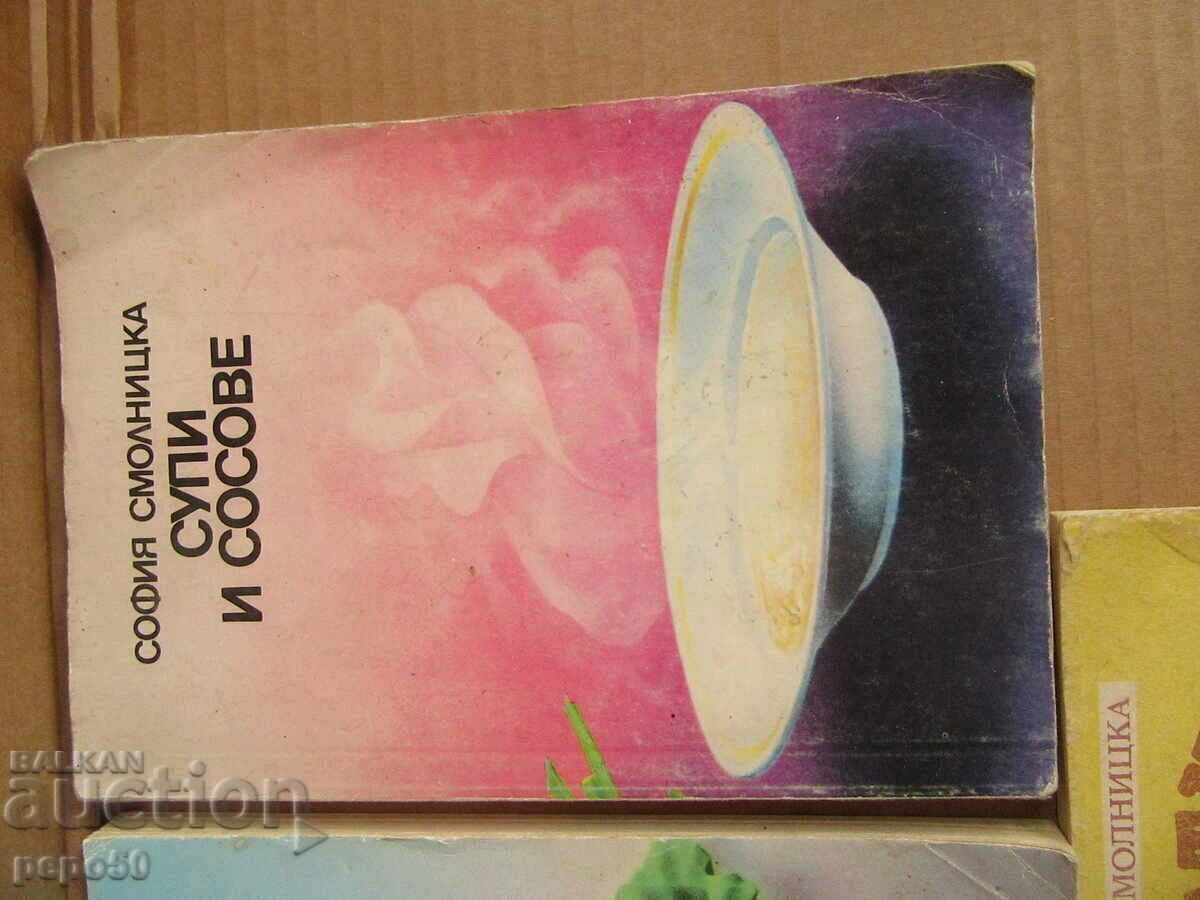 Auction THREE COOKBOOKS FROM THE TIME OF SOCSA Auction THREE COOKBOOKS FROM THE TIME OF SOCSA