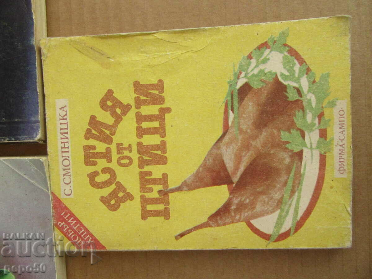 Delivery of THREE COOKBOOKS FROM THE TIME OF SOCSA Delivery of THREE COOKBOOKS FROM THE TIME OF SOCSA