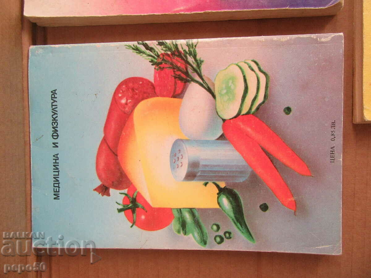 THREE COOKBOOKS FROM THE TIME OF SOCSA - 5 THREE COOKBOOKS FROM THE TIME OF SOCSA - 5