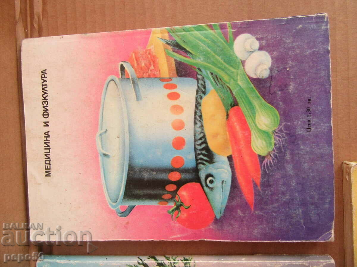 THREE COOKBOOKS FROM THE TIME OF SOCSA - 6 THREE COOKBOOKS FROM THE TIME OF SOCSA - 6