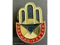 38290 Bulgaria sign coat of arms city of Varshets