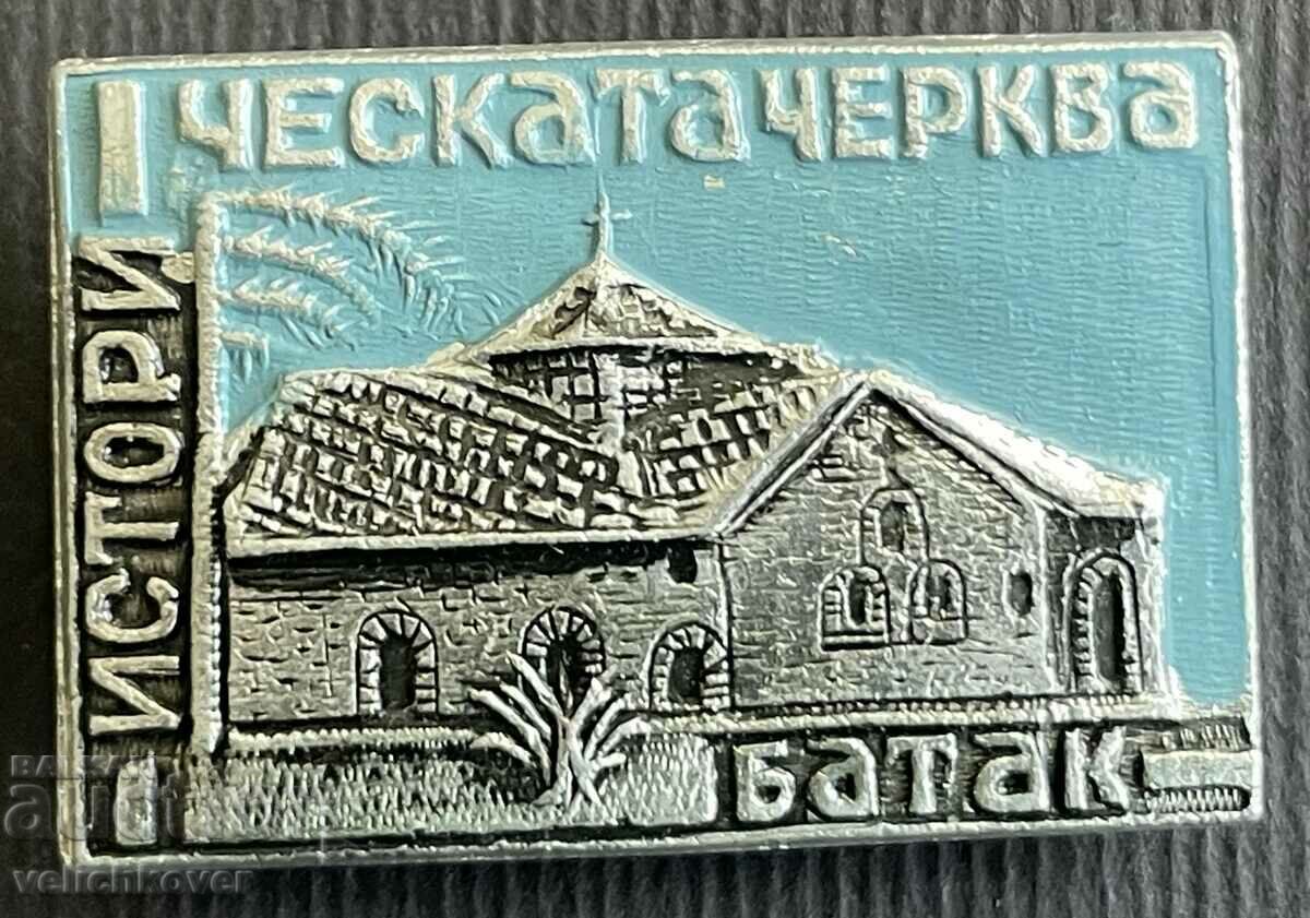 38292 България знак Историческа черква град Батак