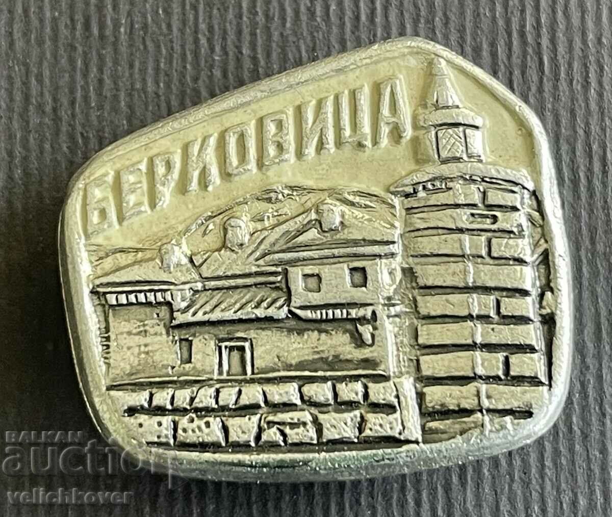 38293 България знак герб град Берковица