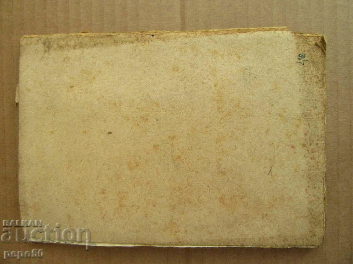 MOUNTAIN FIRSTS - P. Deliradev - 1946. - 5 MOUNTAIN FIRSTS - P. Deliradev - 1946. - 5