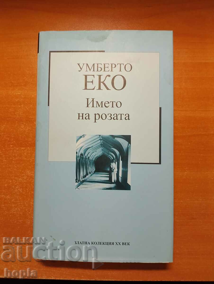 Umberto Eco ΤΟ ΟΝΟΜΑ ΤΟΥ ΤΡΙΑΝΤΑΦΥΛΟΥ