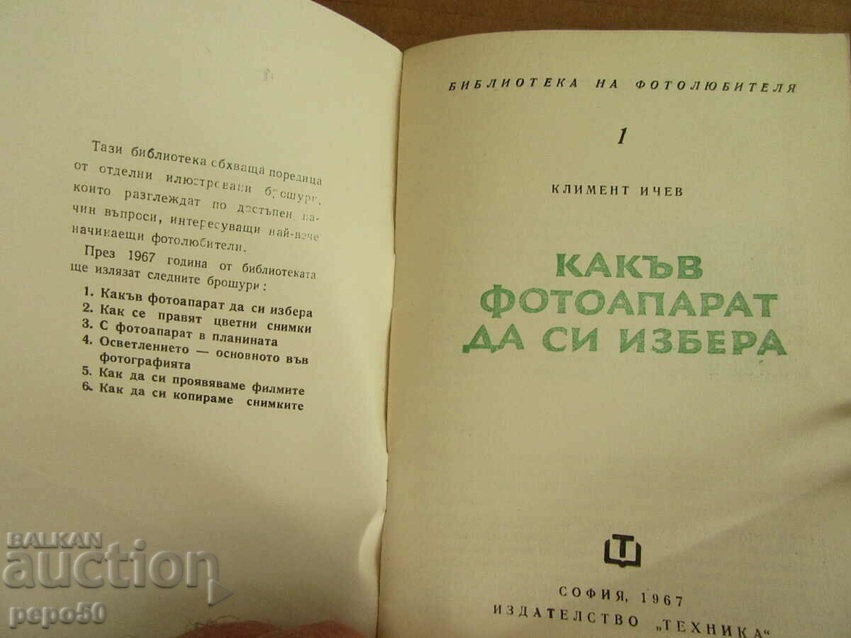 Auction TWO BOOKS FROM THE "LIBRARY OF THE PHOTOGRAPHER" Auction TWO BOOKS FROM THE "LIBRARY OF THE PHOTOGRAPHER"