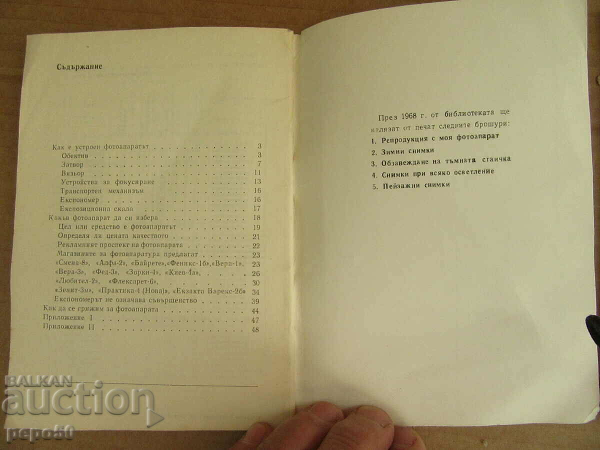 Delivery of TWO BOOKS FROM THE "LIBRARY OF THE PHOTOGRAPHER" Delivery of TWO BOOKS FROM THE "LIBRARY OF THE PHOTOGRAPHER"