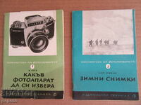 TWO BOOKS FROM THE "LIBRARY OF THE PHOTOGRAPHER"