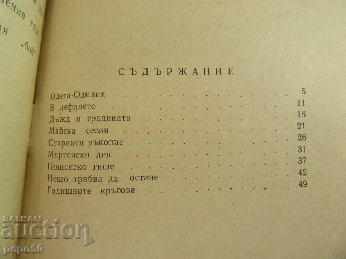 Auction  MAY SESSION - STORIES - Lada Galina - 1968