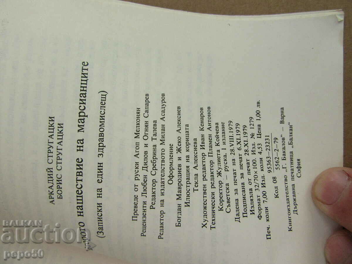 Δημοπρασία Η ΔΕΥΤΕΡΗ ΕΙΣΒΟΛΗ ΤΩΝ ΑΡΕΙΩΝ - ΓΑΛΑΞΙΑΣ