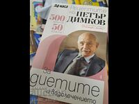 Rețetele lui Petar Dimkov pentru diete și hidroterapie