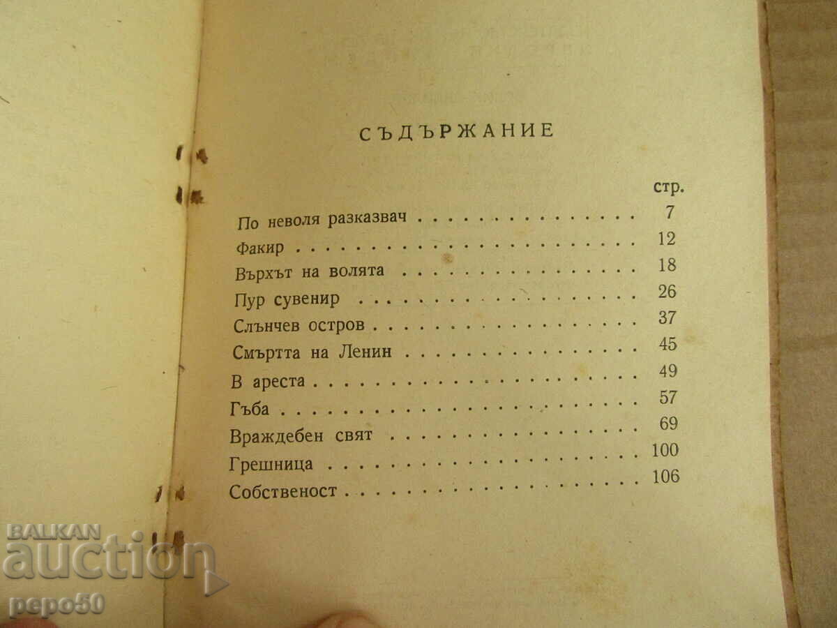 Δημοπρασία ΤΡΙΑ ΒΙΒΛΙΑ ΜΕ ΙΣΤΟΡΙΕΣ ΑΠΟ ΤΗΝ ΠΡΩΙΜΗ Σ.Ο.Κ Δημοπρασία ΤΡΙΑ ΒΙΒΛΙΑ ΜΕ ΙΣΤΟΡΙΕΣ ΑΠΟ ΤΗΝ ΠΡΩΙΜΗ Σ.Ο.Κ