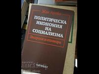 Политическа икономия на социализма Жок Аройо