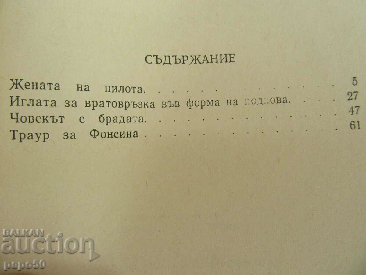 Licitație SOȚIA PILOTULUI - nuvele - Georges Simenon - 1967