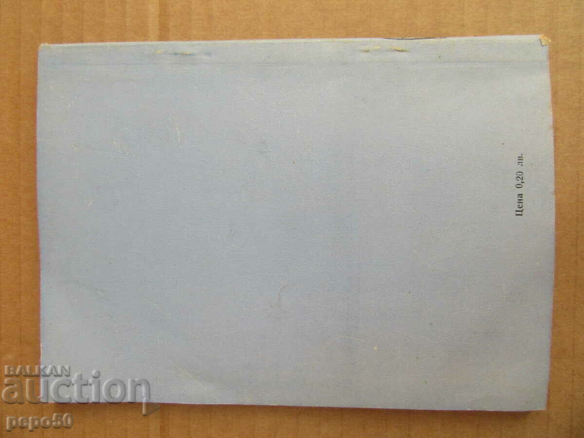 THE PILOT'S WIFE - short stories - Georges Simenon - 1967 - 5 THE PILOT'S WIFE - short stories - Georges Simenon - 1967 - 5