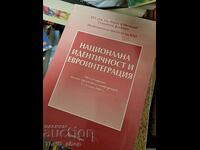 Национална идентичност и евроинтеграция