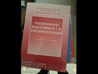 Εθνική ταυτότητα και ευρωπαϊκή ολοκλήρωση