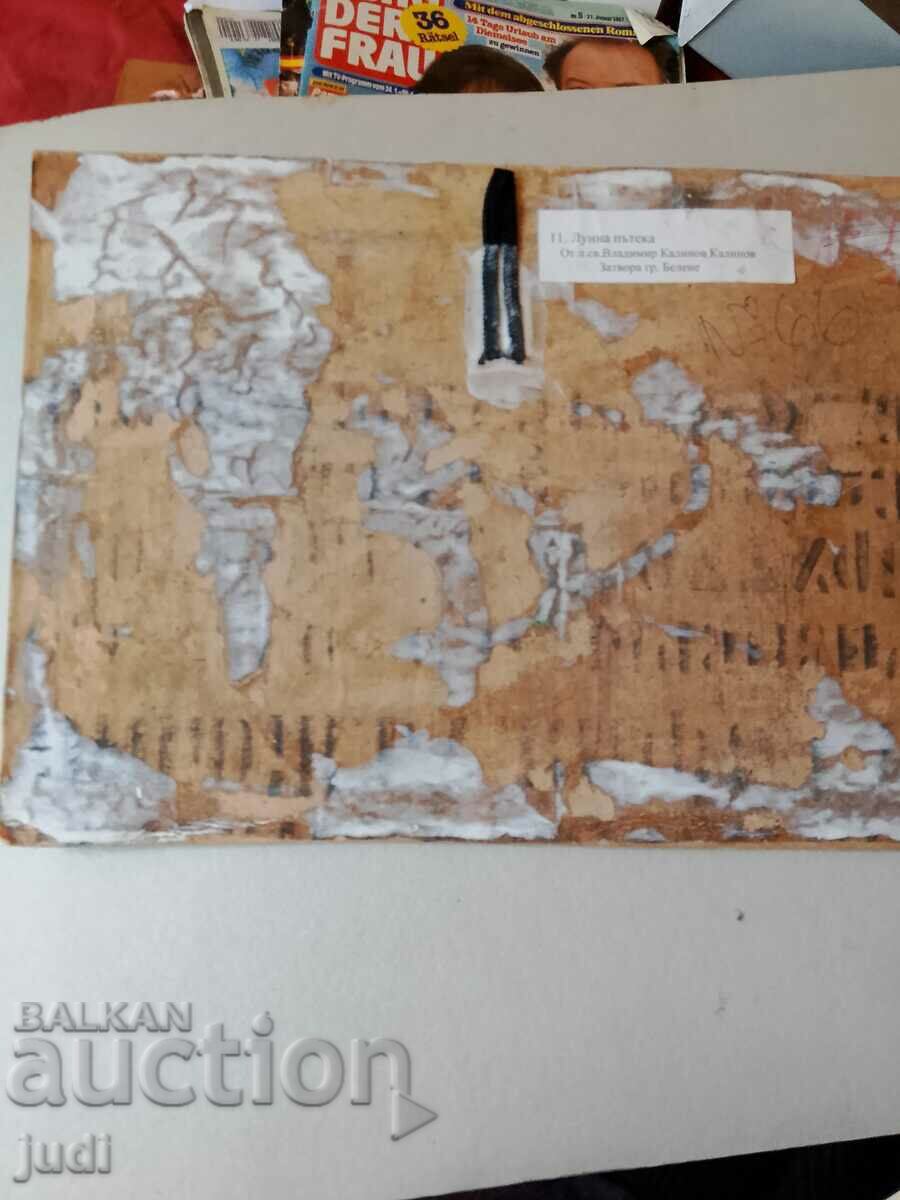 Ελαιογραφία Moonwalk - 6 Ελαιογραφία Moonwalk - 6