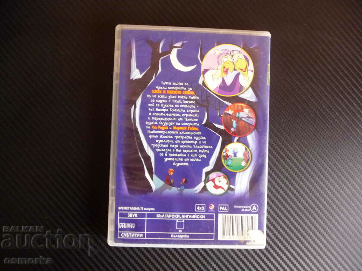 Licitație Jack and the Beanstalk DVD cu basm film clasic pentru copii