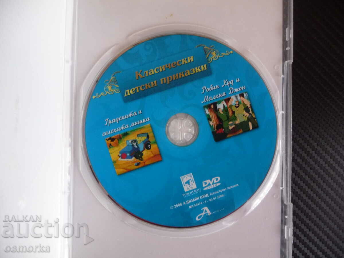 The Town and Country Mouse Robin Hood and Little John DVD Movie with price 5.00 BGN | € 2.56 The Town and Country Mouse Robin Hood and Little John DVD Movie with price 5.00 BGN | € 2.56