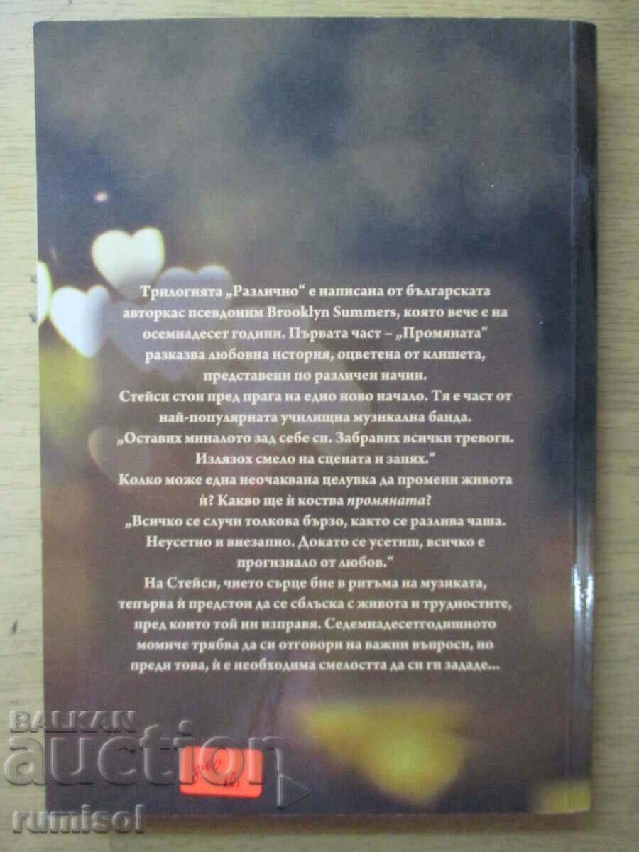 Delivery of Different - Part 1: The Change, Brooklin Summers Delivery of Different - Part 1: The Change, Brooklin Summers