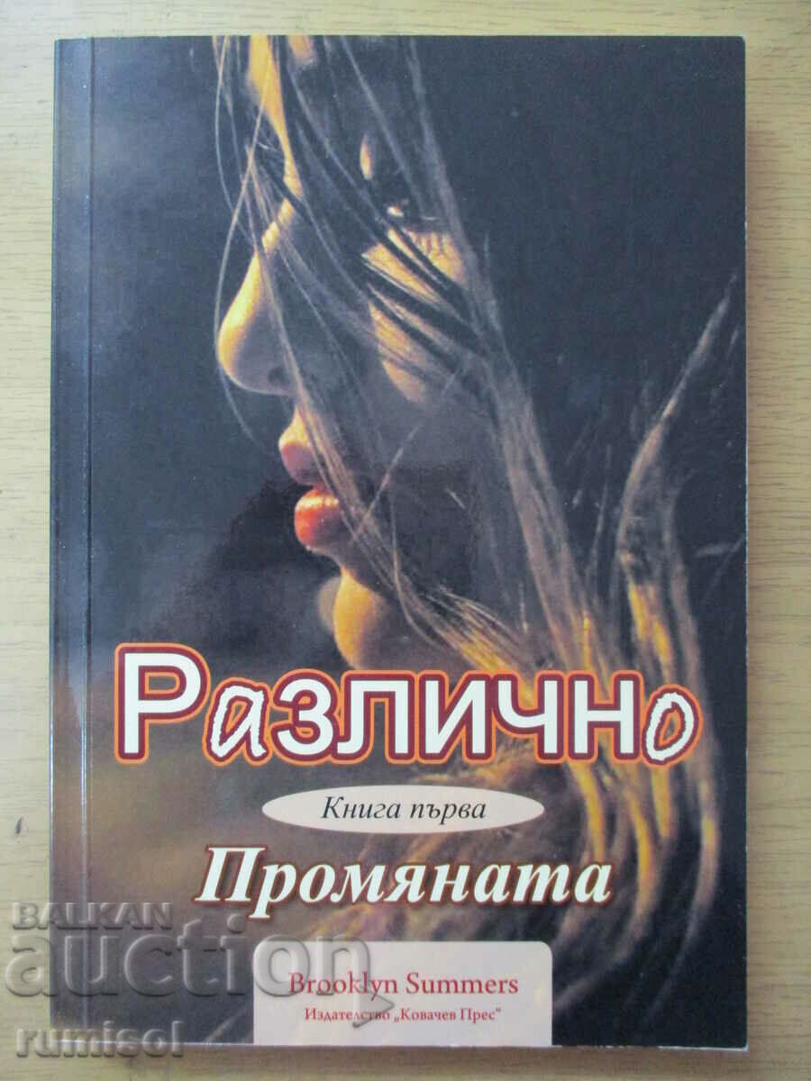 Διαφορετικά - Μέρος 1: Η αλλαγή, Μπρούκλιν Σάμερς