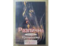 Diferit - Partea 1: Schimbarea, Brooklin Summers