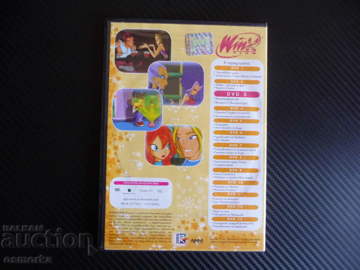 Auction  Cub Winx DVD Movie Children's Cartoon Disaster Day Bloom