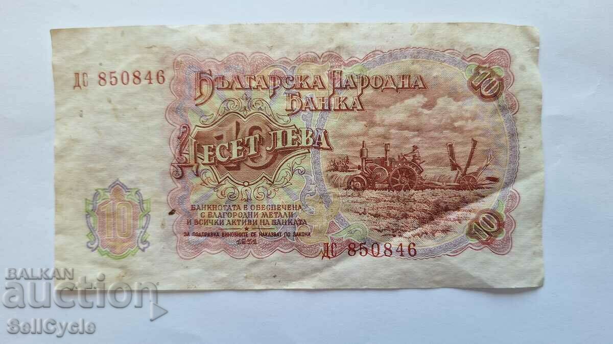 ✅ BULGARIA | 10 BGN 1951 ❗