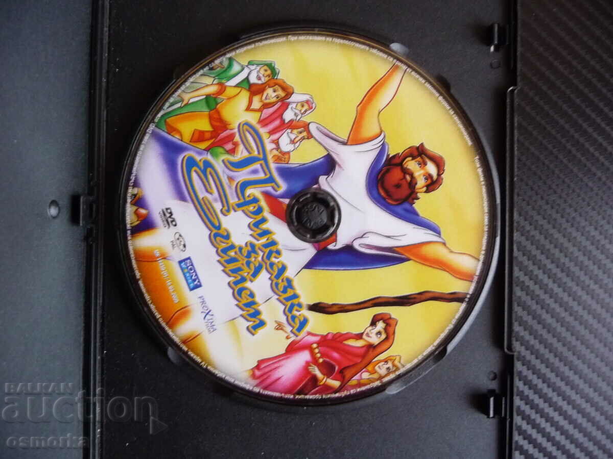 Povestea Egiptului DVD Film Faraonii Aventurile Pildă plăcută cu preț 5.00 BGN | € 2.56