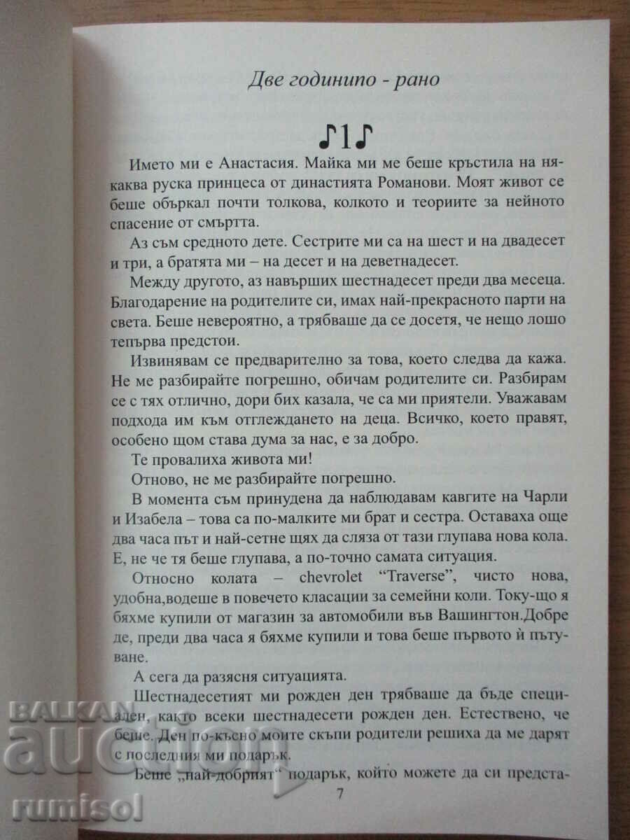 Auction  Miscellaneous - Part 2: Special, Brooklyn Summers