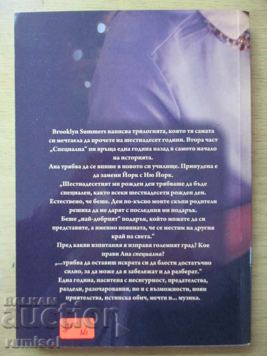 Delivery of Miscellaneous - Part 2: Special, Brooklyn Summers Delivery of Miscellaneous - Part 2: Special, Brooklyn Summers