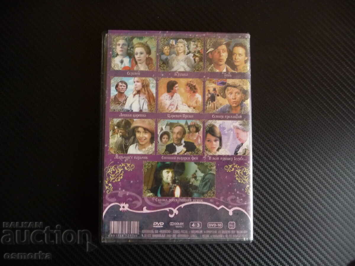 Auction Russian Fairy Tales DVD Movie Russian Fairy Tales feature 10 movies played Auction Russian Fairy Tales DVD Movie Russian Fairy Tales feature 10 movies played