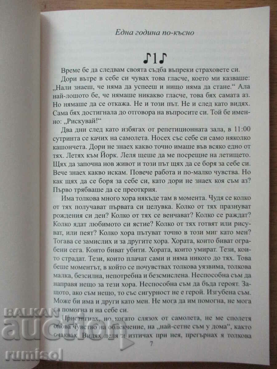 Auction  Different - Part 3: Take a Chance, Brooklyn Summers