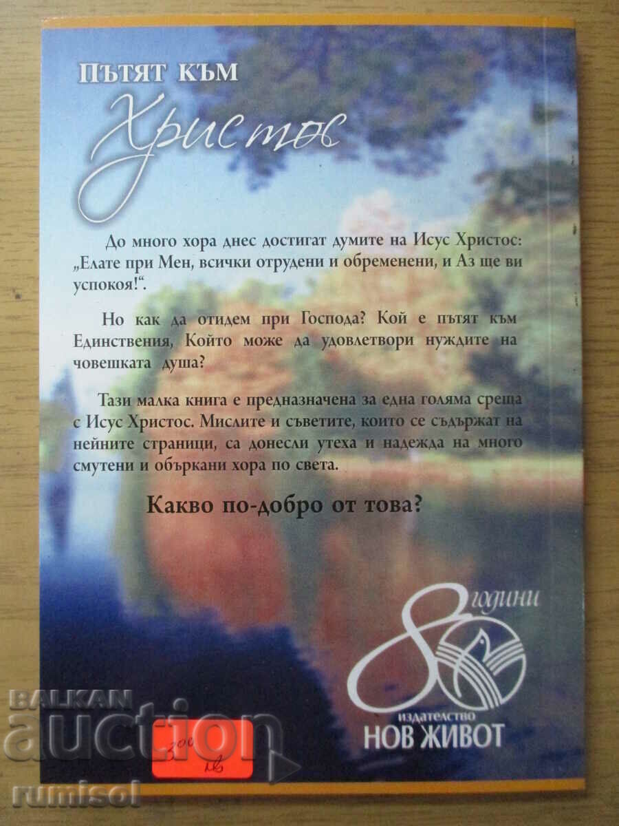 Calea către Hristos - Ellen White - 5 Calea către Hristos - Ellen White - 5