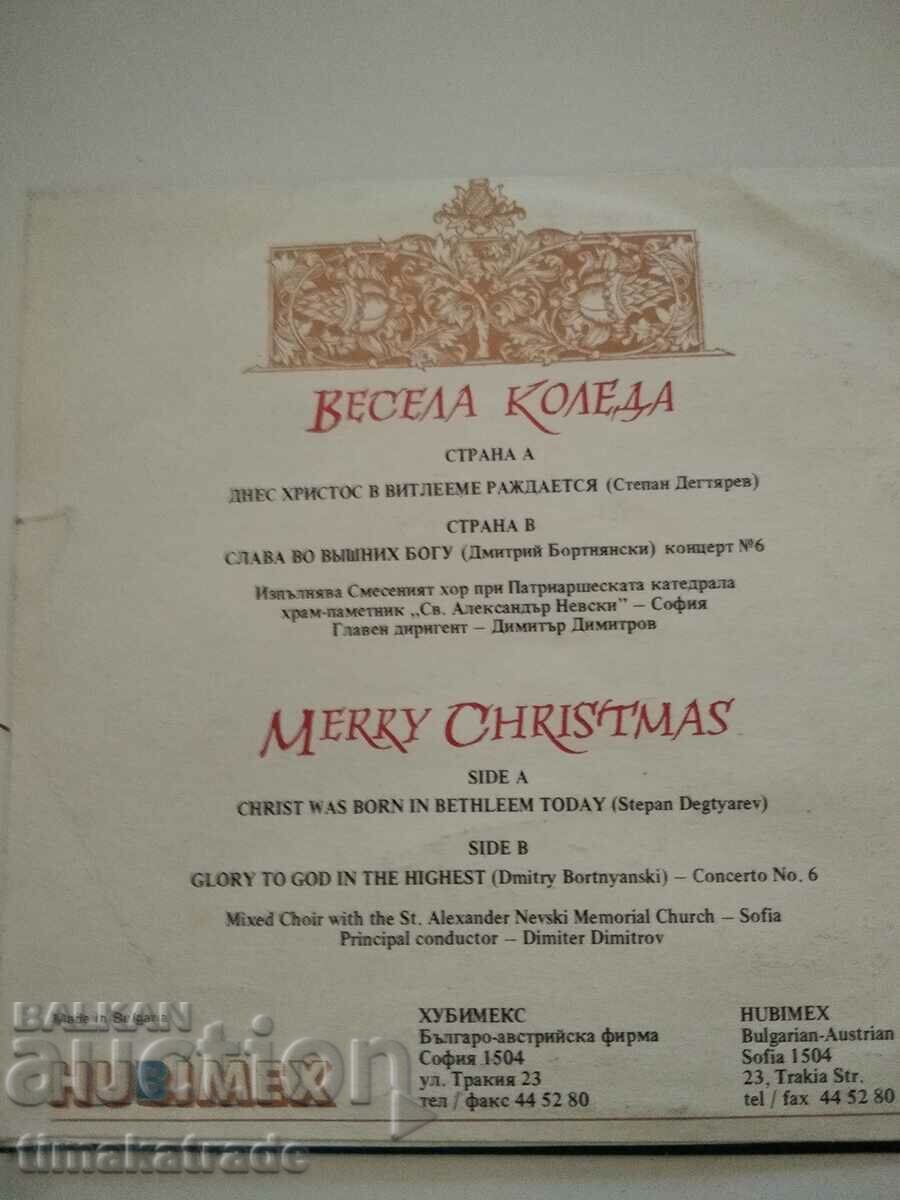 Placă VHC 3999 Corul Mixt de la Catedrala Patriarhală cu preț 9.99 BGN | € 5.11 Placă VHC 3999 Corul Mixt de la Catedrala Patriarhală cu preț 9.99 BGN | € 5.11
