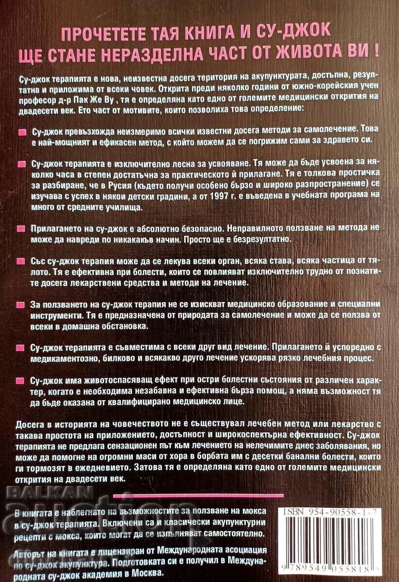Guide to self-healing: Plamen Ivanov with price 21.00 BGN | € 10.74 Guide to self-healing: Plamen Ivanov with price 21.00 BGN | € 10.74