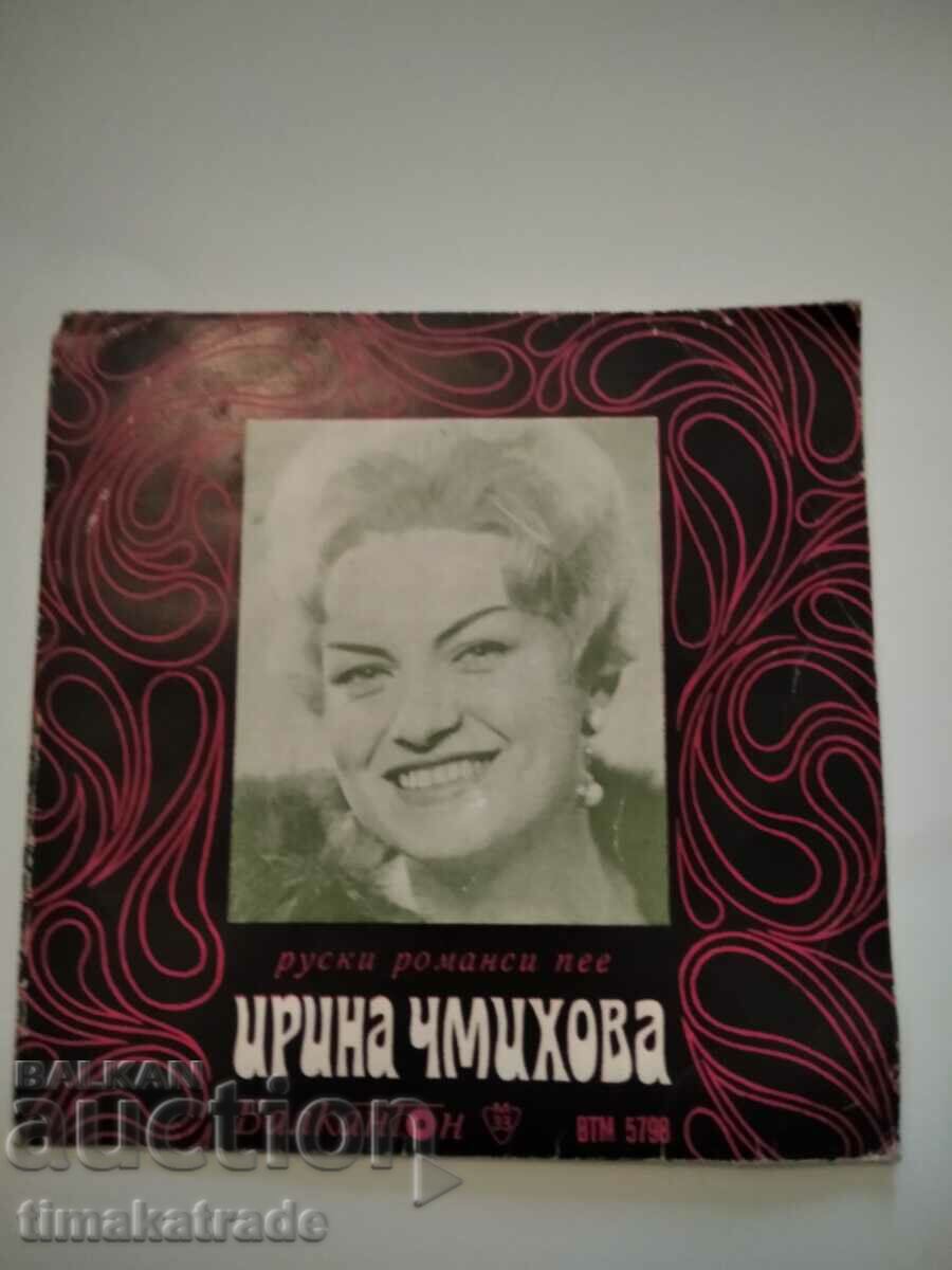 Small record VTM 5798 Irina Chmykhova sings Russian romances