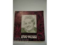 Small record VTM 5798 Irina Chmykhova sings Russian romances