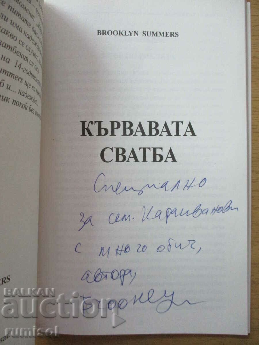 Blood Wedding - Brooklyn Summers with price 8.59 BGN | € 4.39 Blood Wedding - Brooklyn Summers with price 8.59 BGN | € 4.39