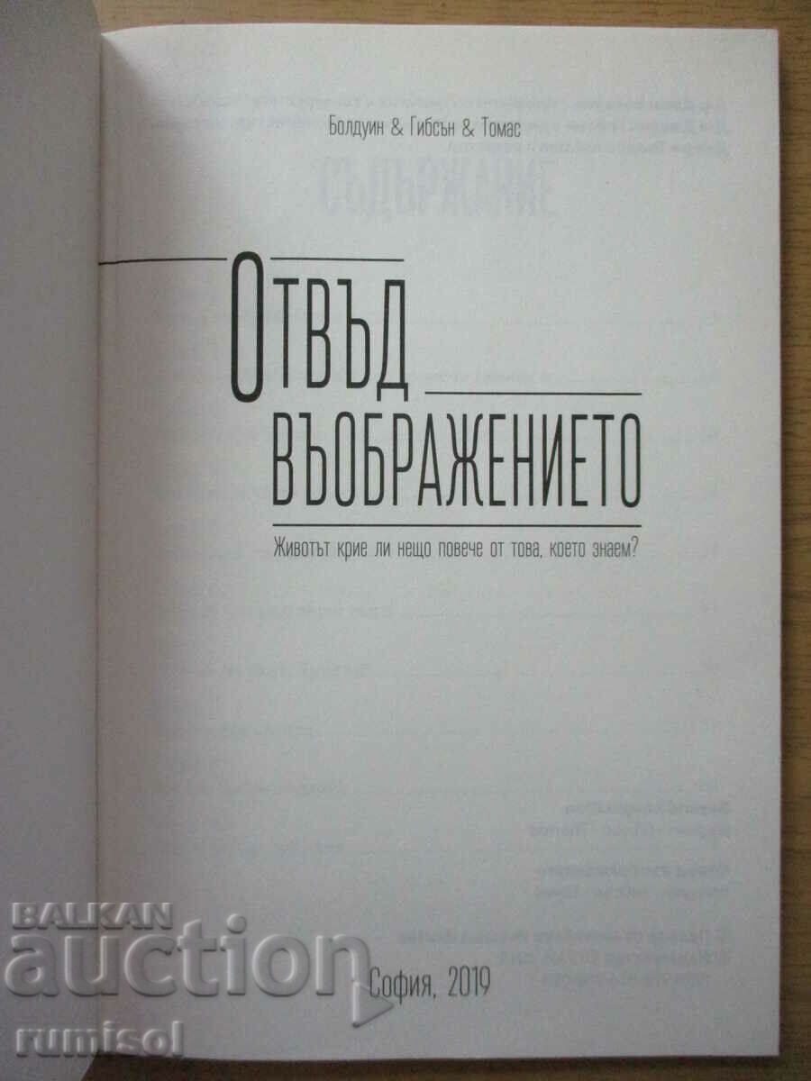 Beyond Imagination - Baldwin Gibson Thomas με τιμή € 1.69 | 3.31 BGN Beyond Imagination - Baldwin Gibson Thomas με τιμή € 1.69 | 3.31 BGN