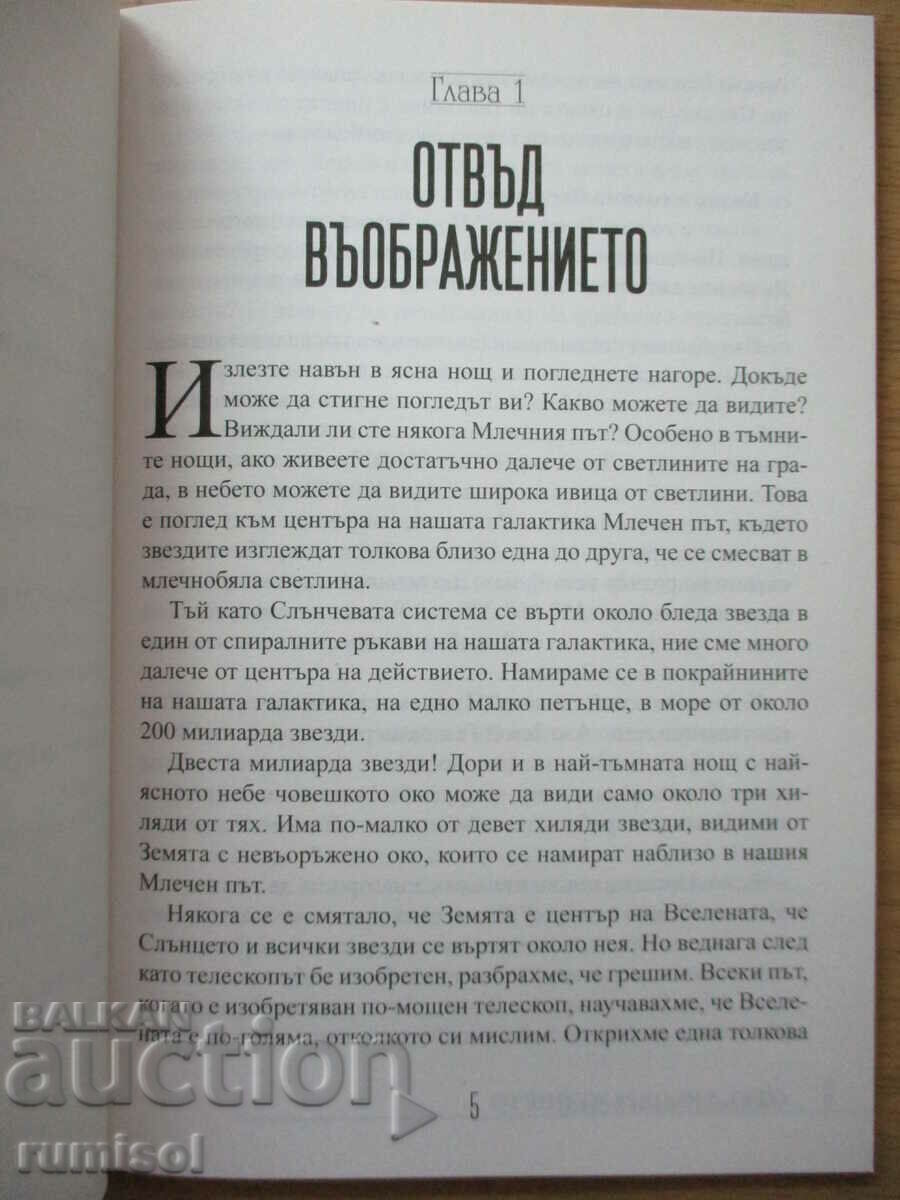 Παράδοση Beyond Imagination - Baldwin Gibson Thomas Παράδοση Beyond Imagination - Baldwin Gibson Thomas