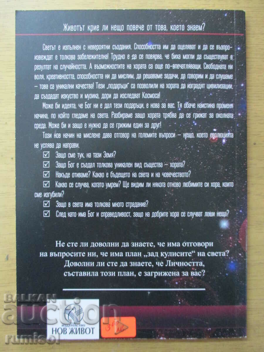 Beyond Imagination - Baldwin Gibson Thomas - 5 Beyond Imagination - Baldwin Gibson Thomas - 5