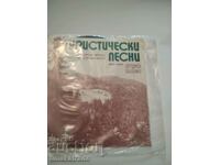 Small record VHK 3294 Tourist songs performed by Pl. Pesen choir!