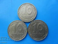 10 kopecks 2007, 2009, 2011 Ukraine