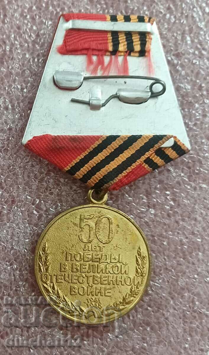 Medal 50 years since the victory in the Great Patriotic War with price 8.00 BGN | € 4.09 Medal 50 years since the victory in the Great Patriotic War with price 8.00 BGN | € 4.09