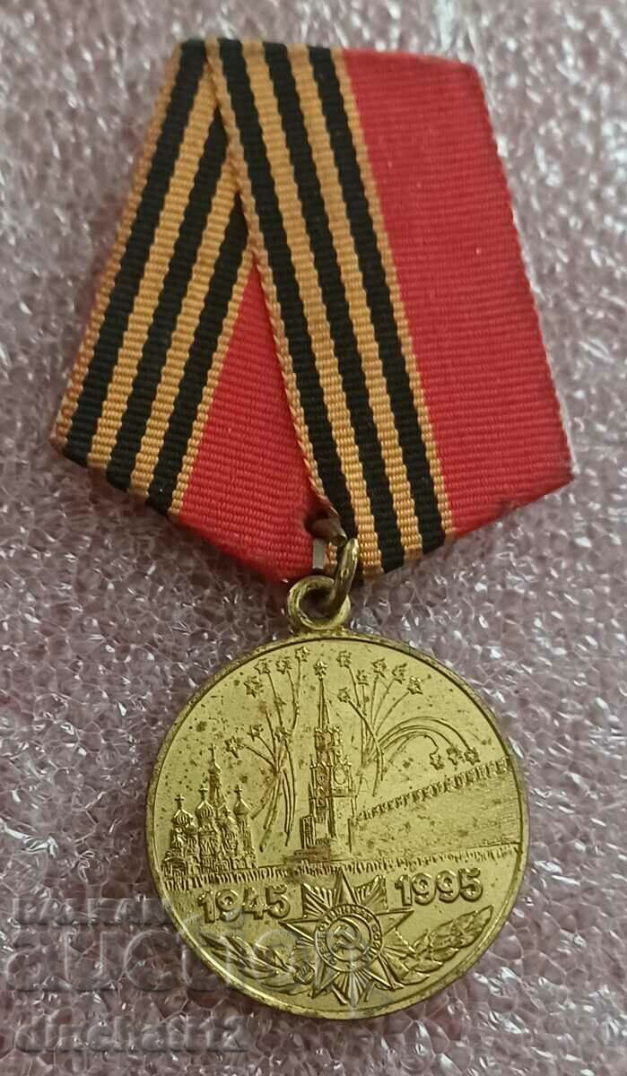 Medal 50 years since the victory in the Great Patriotic War