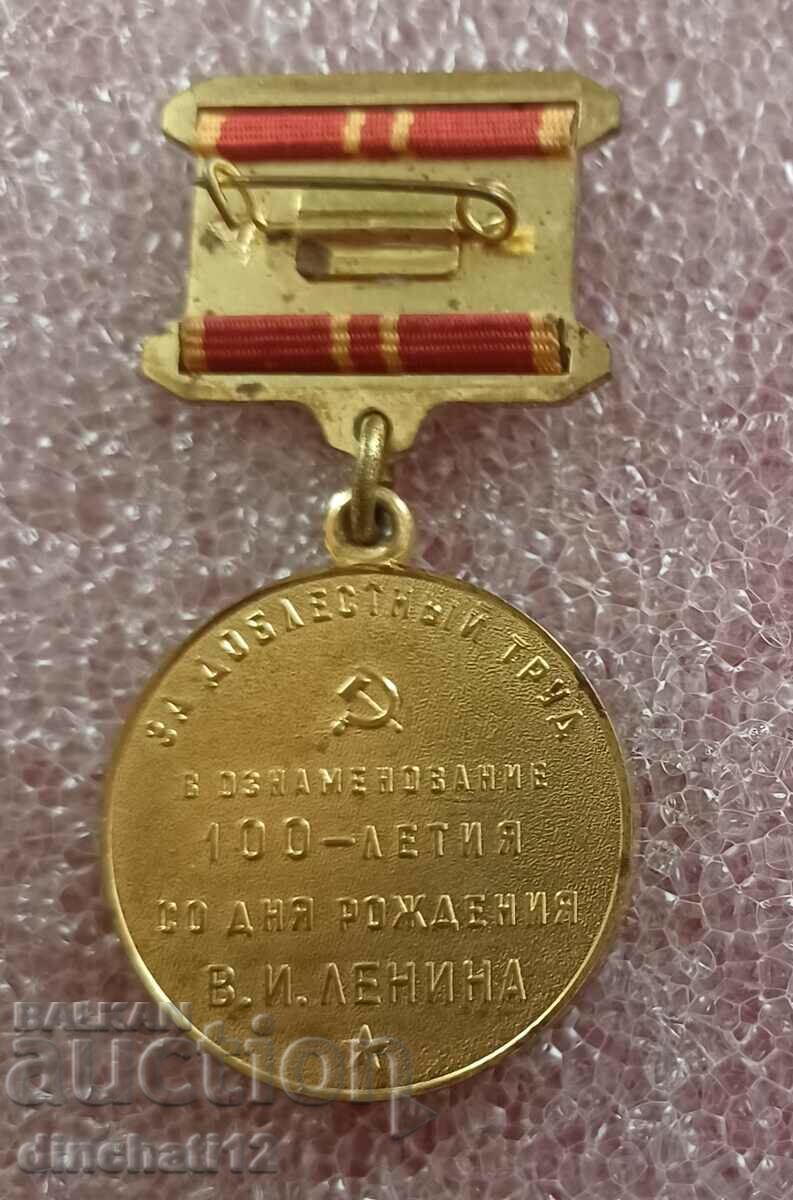Medal In honor of the 100th anniversary of Lenin's birth with price 8.00 BGN | € 4.09 Medal In honor of the 100th anniversary of Lenin's birth with price 8.00 BGN | € 4.09