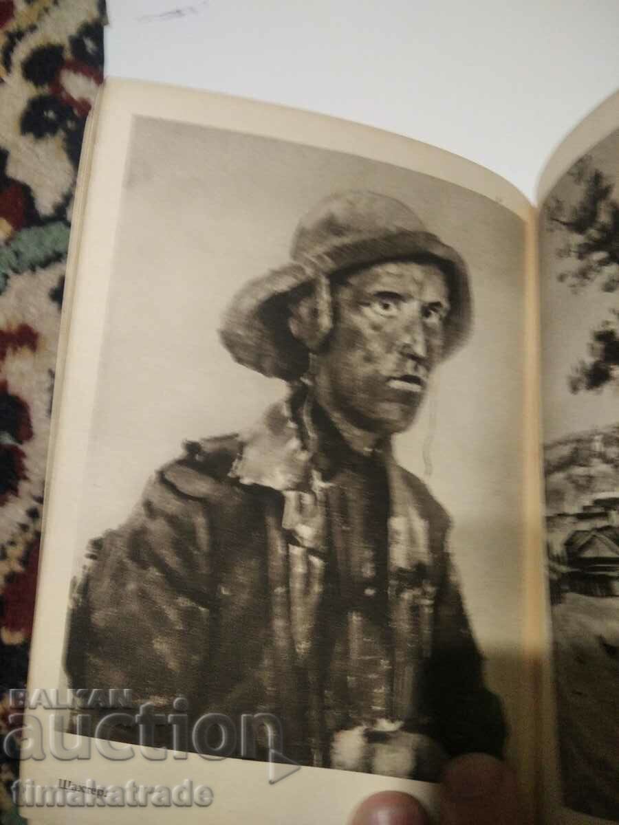 Album with reproductions of the Russian artist Petar Ivanovich Kotov with price 7.99 BGN | € 4.09 Album with reproductions of the Russian artist Petar Ivanovich Kotov with price 7.99 BGN | € 4.09